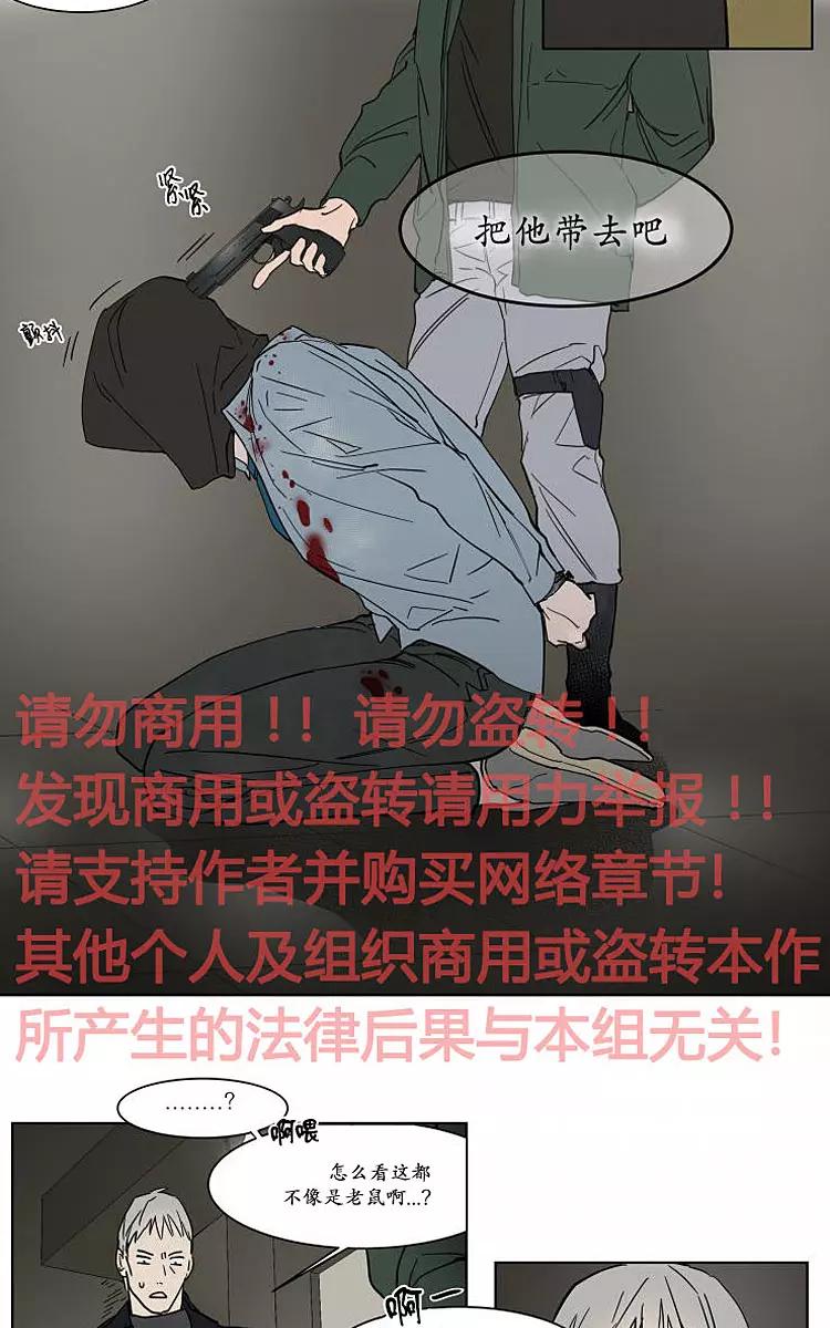 被驯服的遗产有小说吗漫画,番外025图