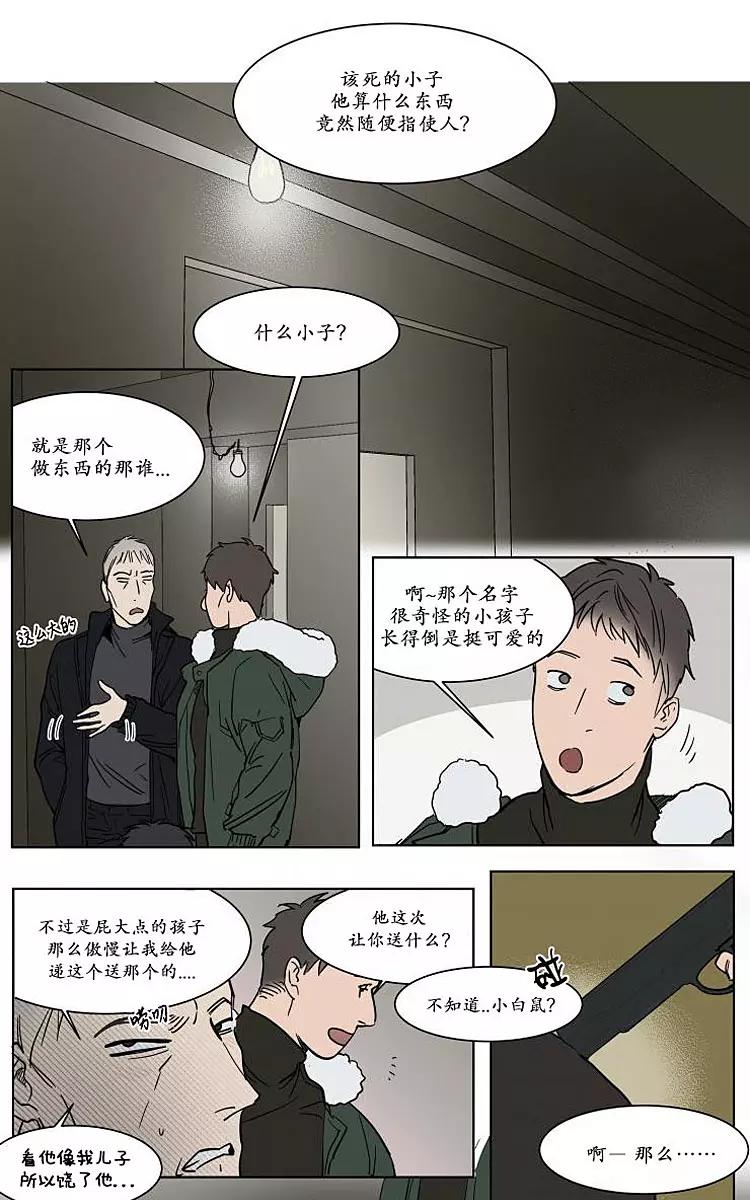 被驯服的遗产有小说吗漫画,番外024图