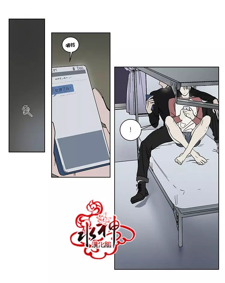 被驯服的遗产有小说吗漫画,番外021图