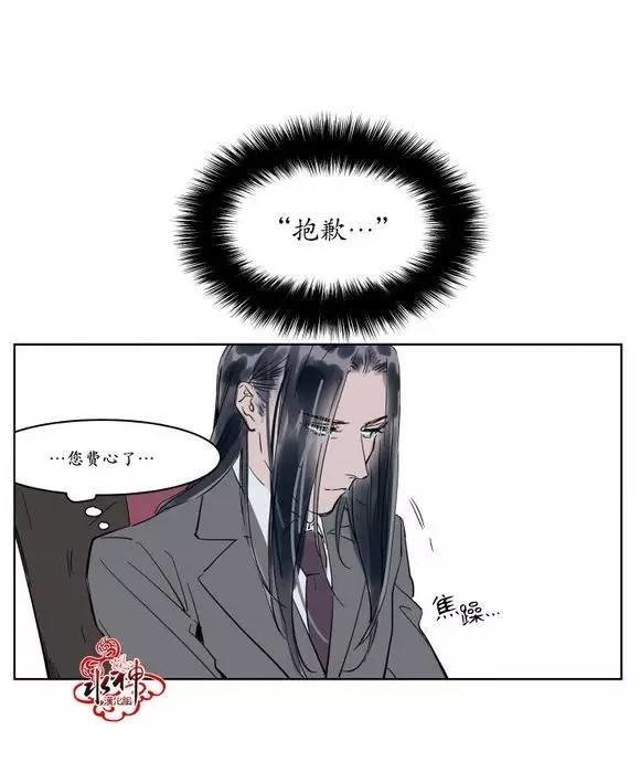 被驯服的遗产图片漫画,第11话5图