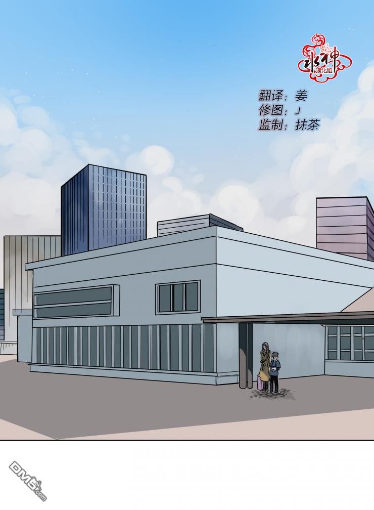被驯服的遗产免费阅读漫画,第3话2图