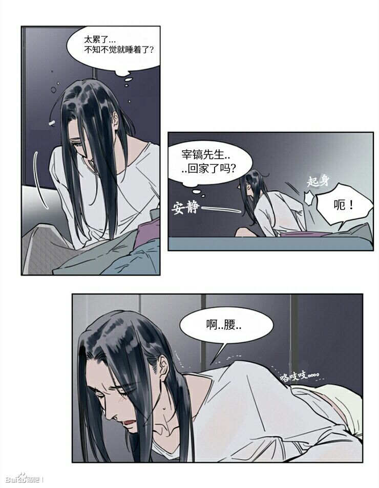 被驯服的遗产漫画未删减版在线观看下拉式漫画,第29话2图