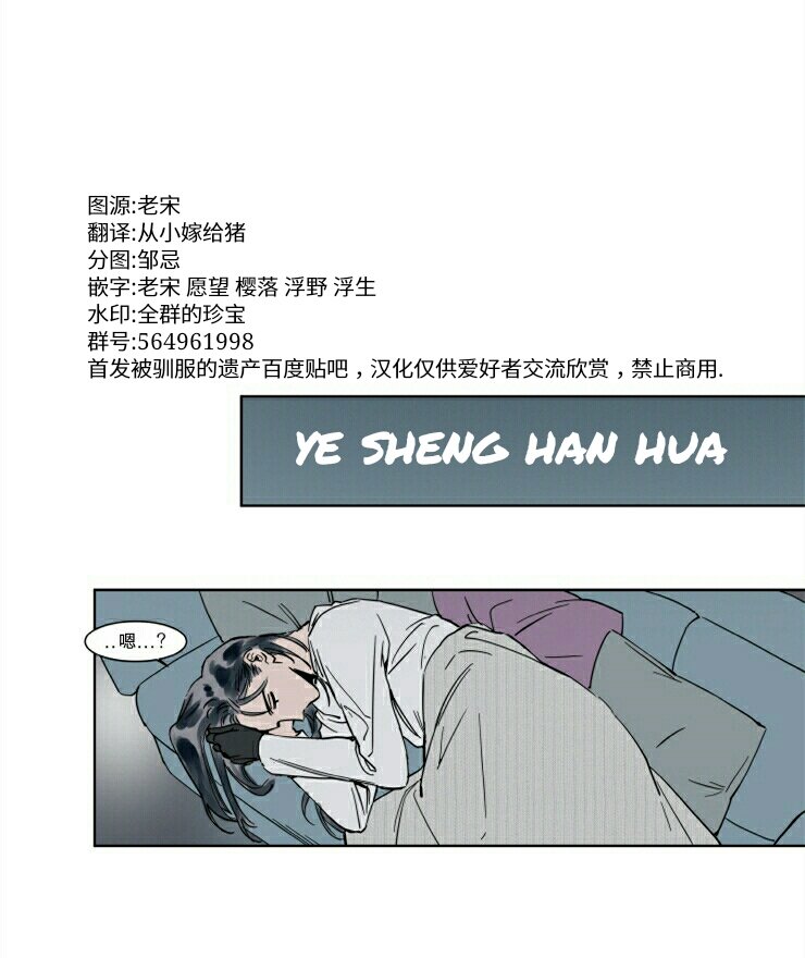 被驯服的遗产漫画未删减版在线观看下拉式漫画,第29话1图