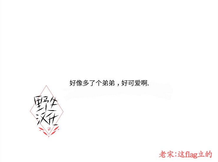 被驯服的遗产金船刻月小说免费阅读漫画,第21话4图