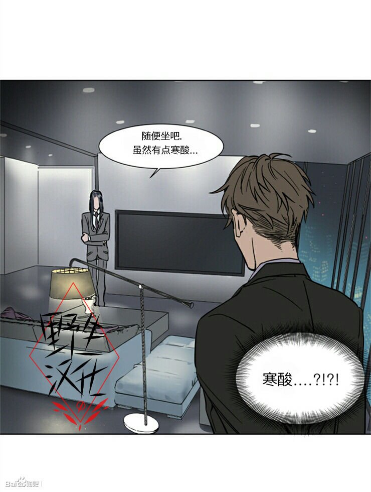 被驯服的遗产漫画免费阅读最新下拉式漫画,第26话5图