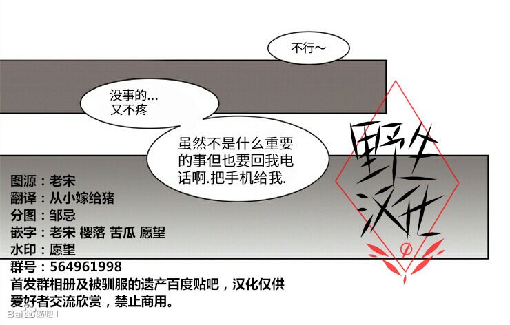 被驯服的遗产漫画免费阅读最新下拉式漫画,第26话1图