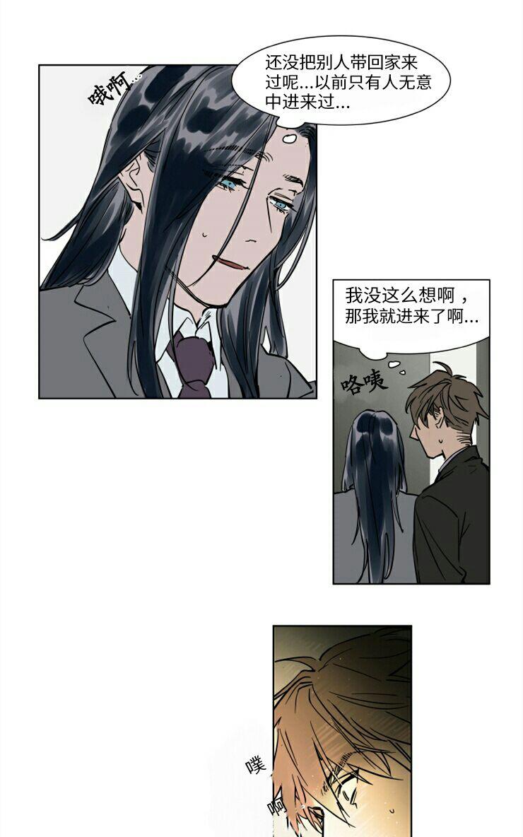 被驯服的遗产漫画免费阅读最新下拉式漫画,第26话3图