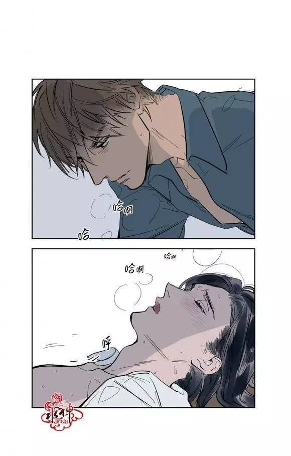 被驯服的象小说漫画,第6话3图