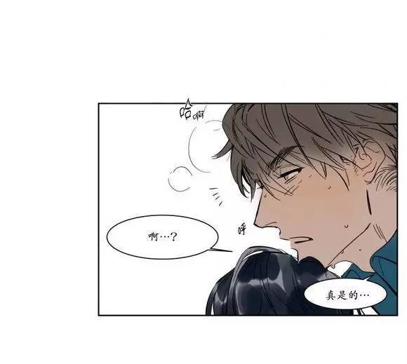 被驯服的遗产斑比漫画,第8话3图