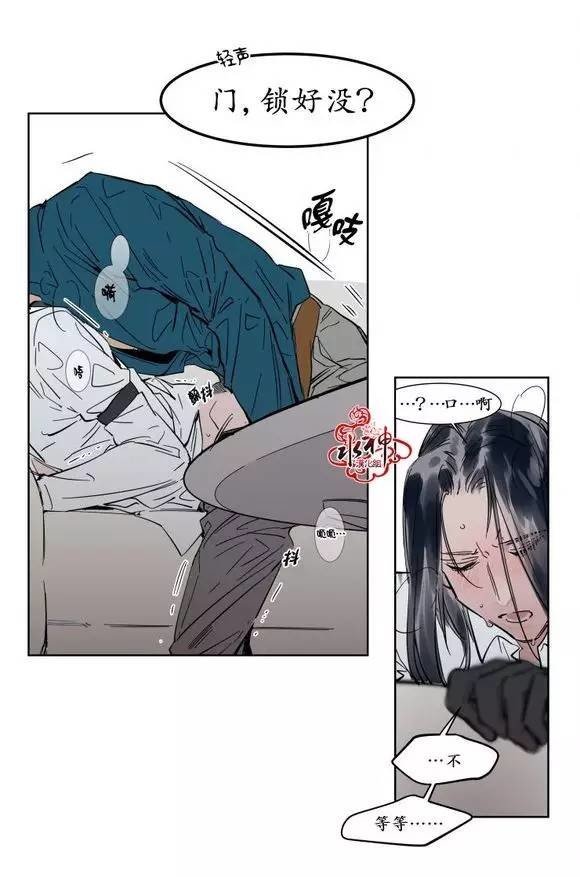 被驯服的遗产斑比漫画,第8话4图