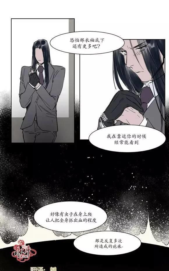 被驯服的遗产22漫画,第7话5图