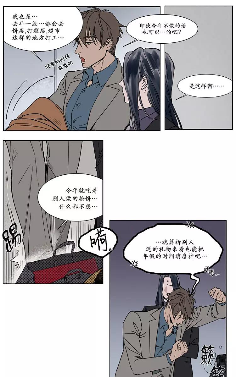 被驯服的遗产漫画啵乐漫画,中秋特别篇2图