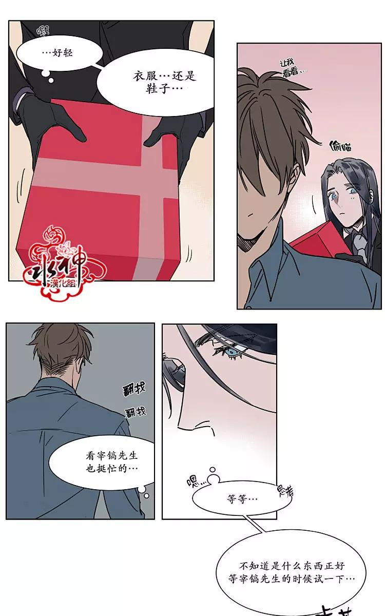 被驯服的遗产漫画啵乐漫画,中秋特别篇5图