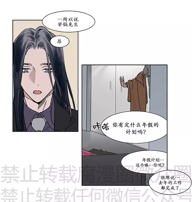 被驯服的遗产漫画啵乐漫画,中秋特别篇1图