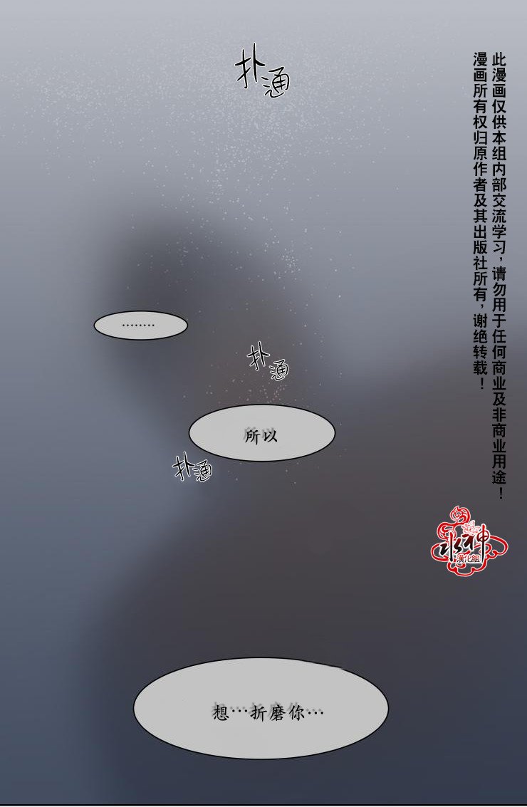 被驯服的遗产怎么样漫画,第15话5图