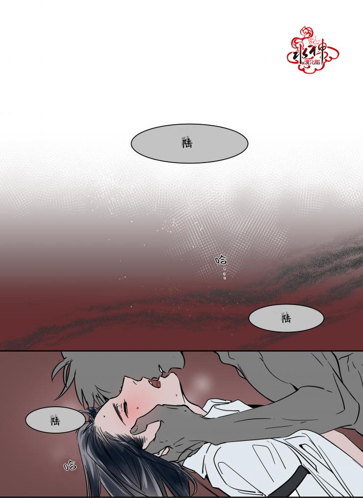 被驯服的遗产怎么样漫画,第15话2图