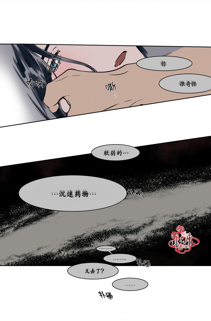 被驯服的遗产怎么样漫画,第15话3图
