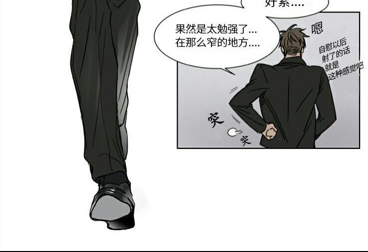 被驯服的遗产番外漫画,第30话3图