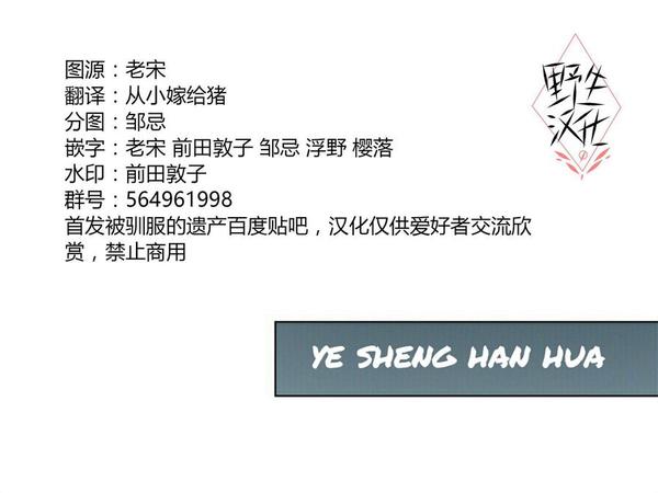 被驯服的遗产番外漫画,第30话1图