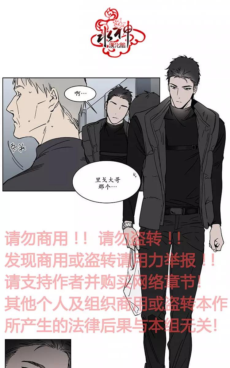 被驯服的遗产漫画免费漫画,番外015图