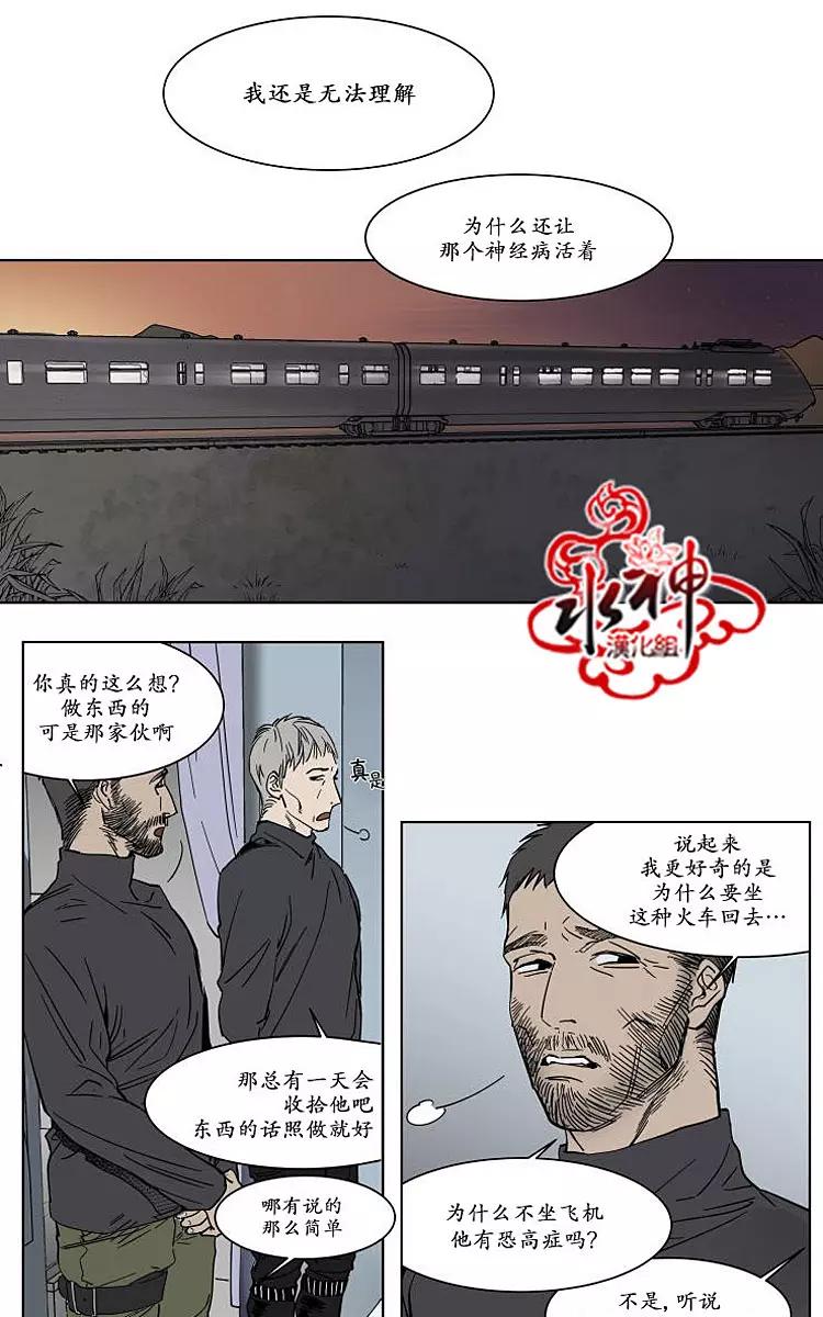 被驯服的遗产漫画免费漫画,番外011图