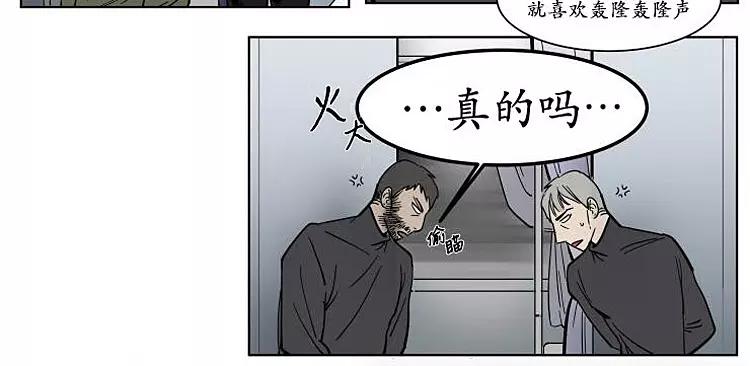 被驯服的遗产漫画免费漫画,番外012图