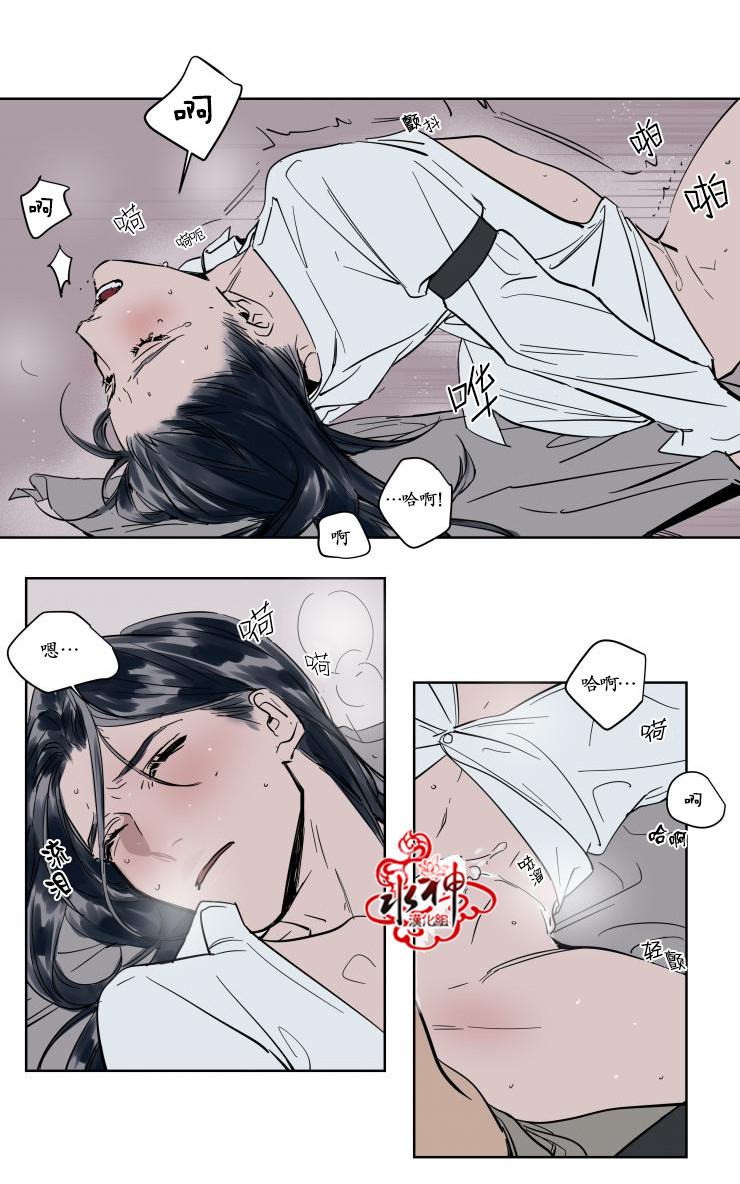 被驯服的遗产漫画下拉式六漫画漫画,第14话4图