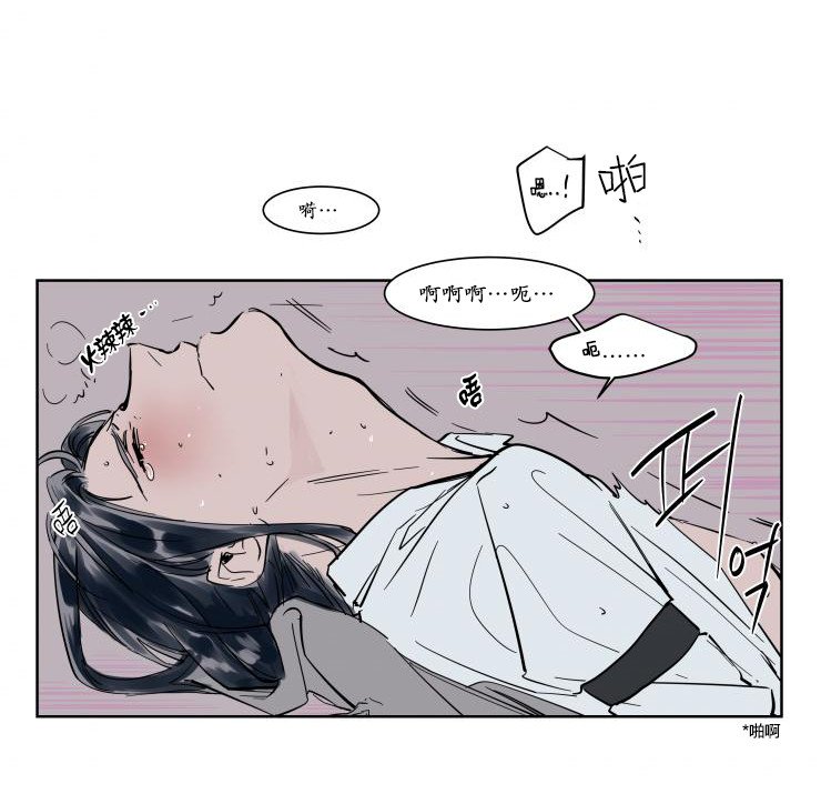 被驯服的遗产漫画下拉式六漫画漫画,第14话3图