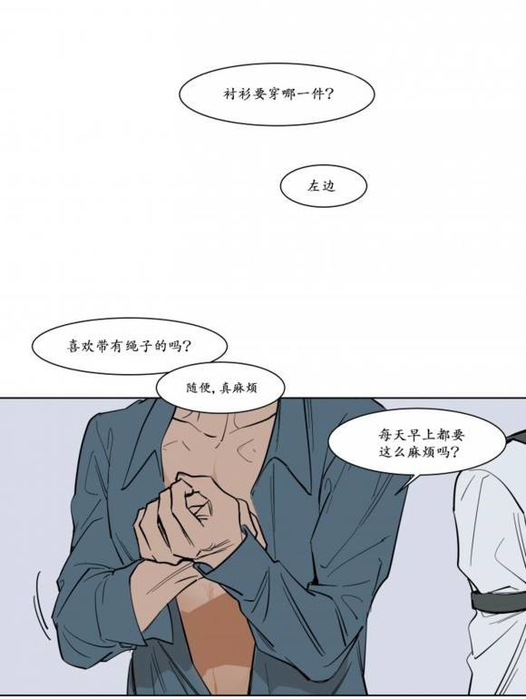 被驯服的遗产在线观看漫画,第4话1图