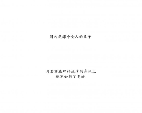 被驯服的遗产在线观看漫画,第4话5图