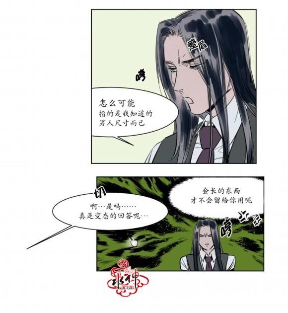 被驯服的遗产在线观看漫画,第4话4图
