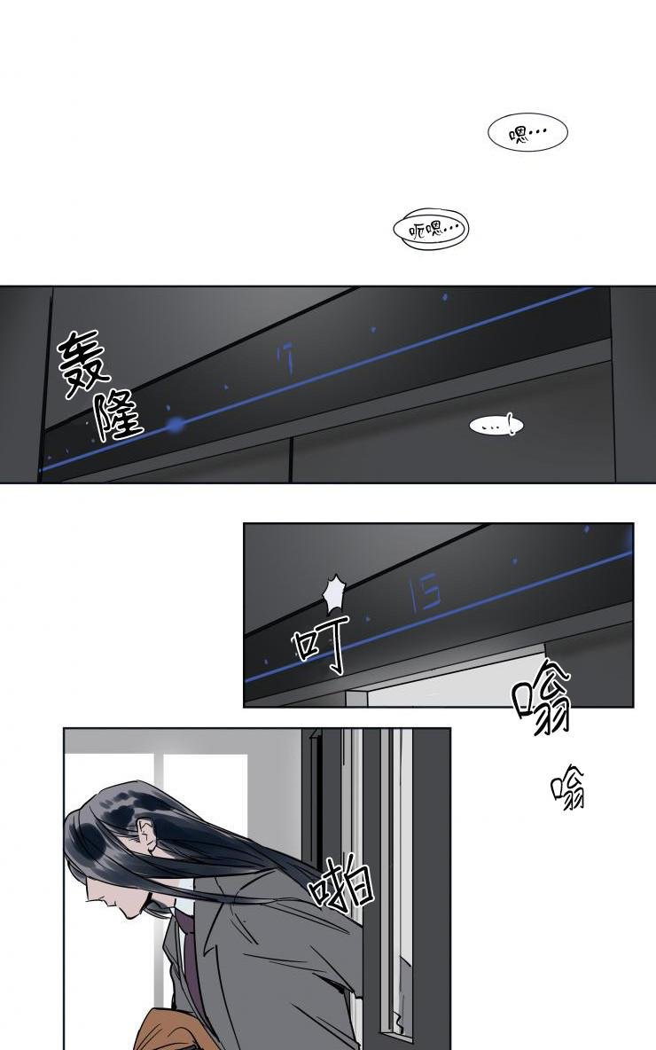 被驯服的遗产免费阅读漫画,第17话2图