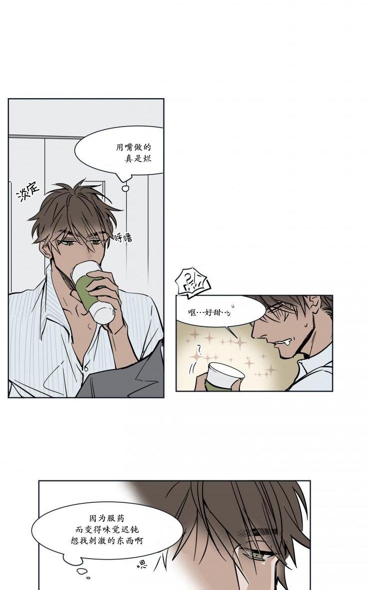 被驯服的遗产免费阅读漫画,第17话5图