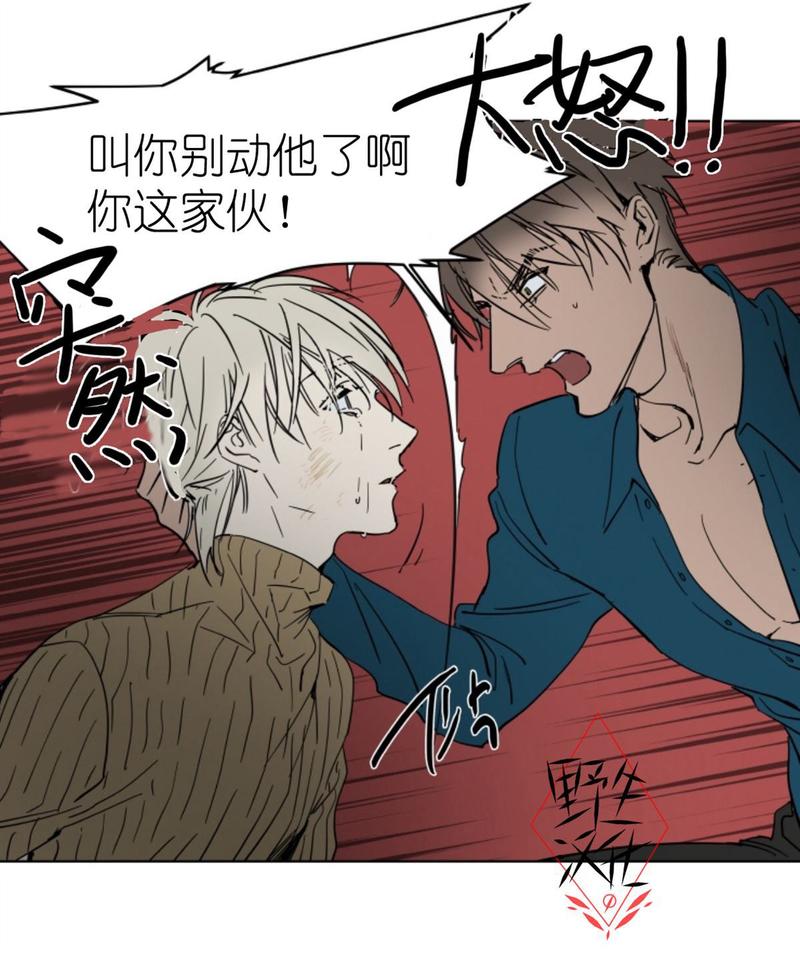 被驯服的遗产斑比漫画,第38话5图