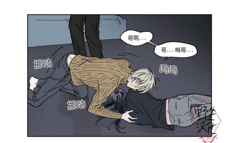 被驯服的遗产斑比漫画,第38话2图