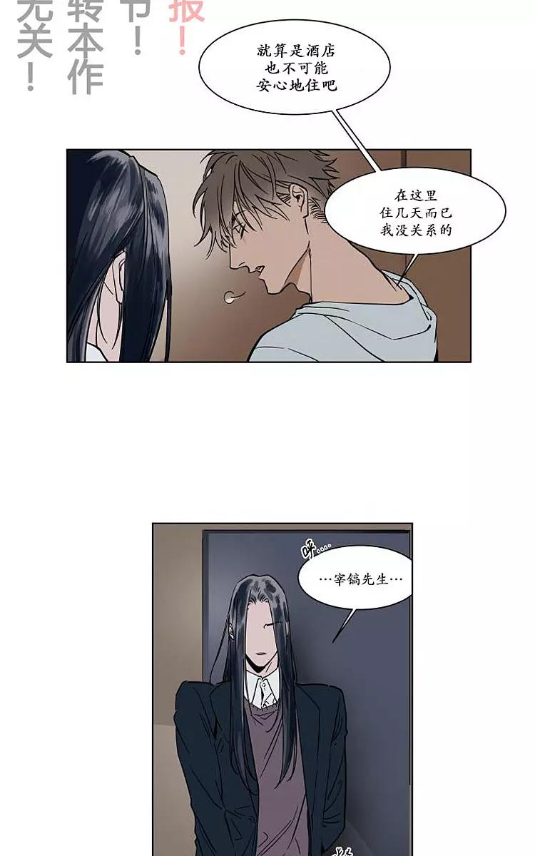被驯服的遗产韩漫网漫画,番外033图