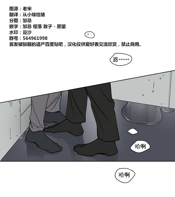 被驯服的遗产剧透漫画,第28话1图