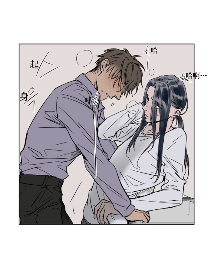 被驯服的遗产剧透漫画,第28话5图