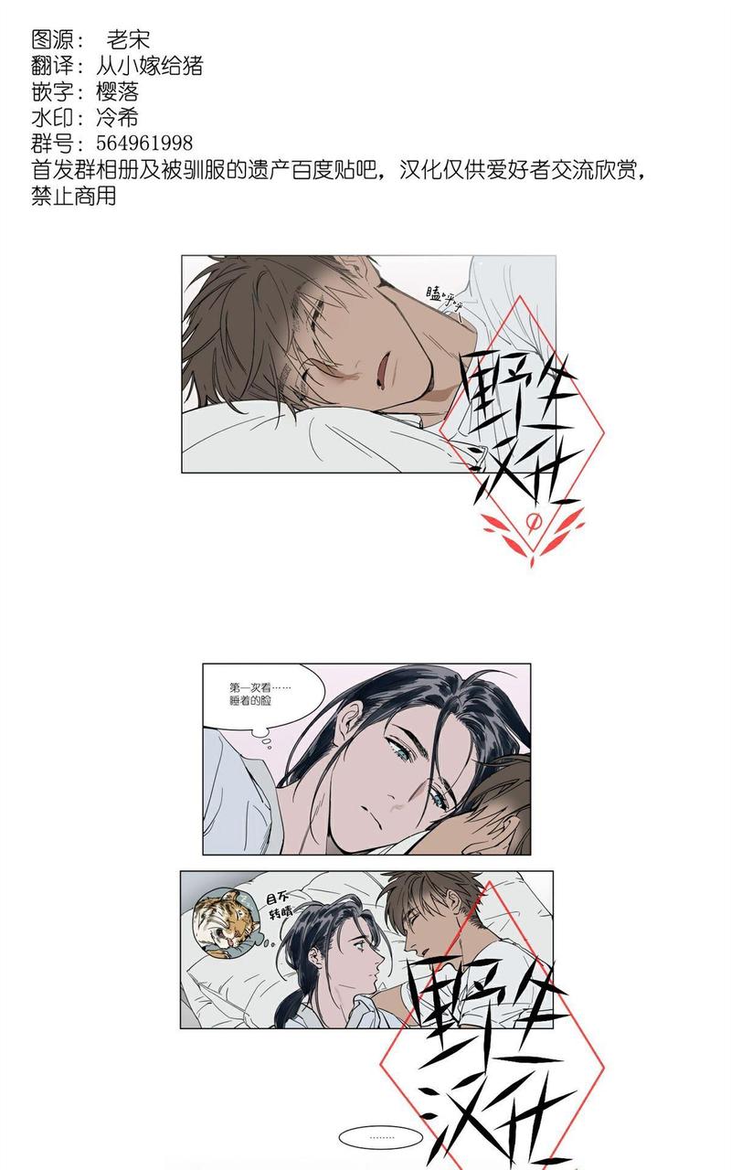 被驯服的遗产[重生漫画,第40话1图