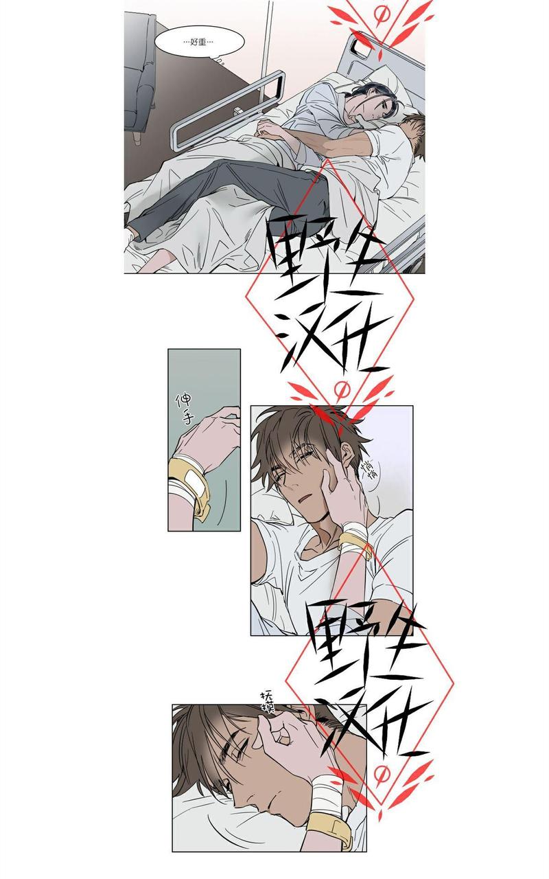 被驯服的遗产[重生漫画,第40话2图