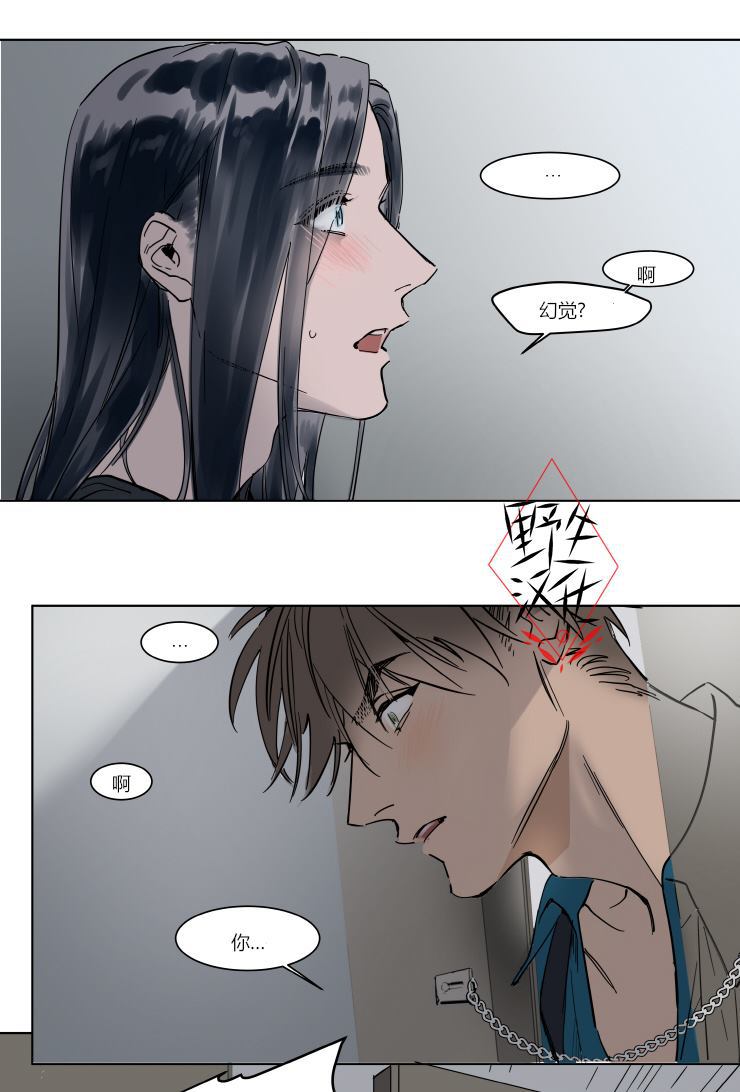 被驯服的遗产有小说吗漫画,第36话1图