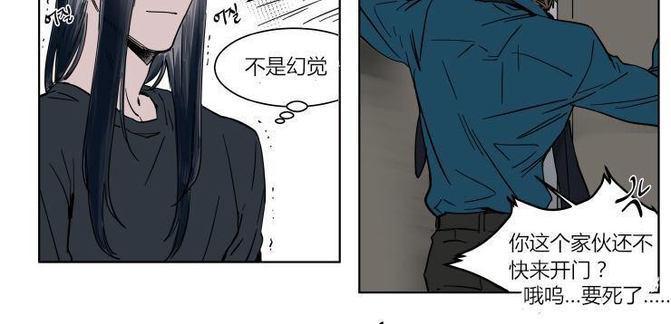 被驯服的遗产有小说吗漫画,第36话3图