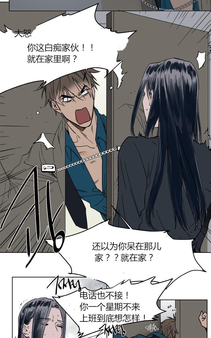 被驯服的遗产有小说吗漫画,第36话2图