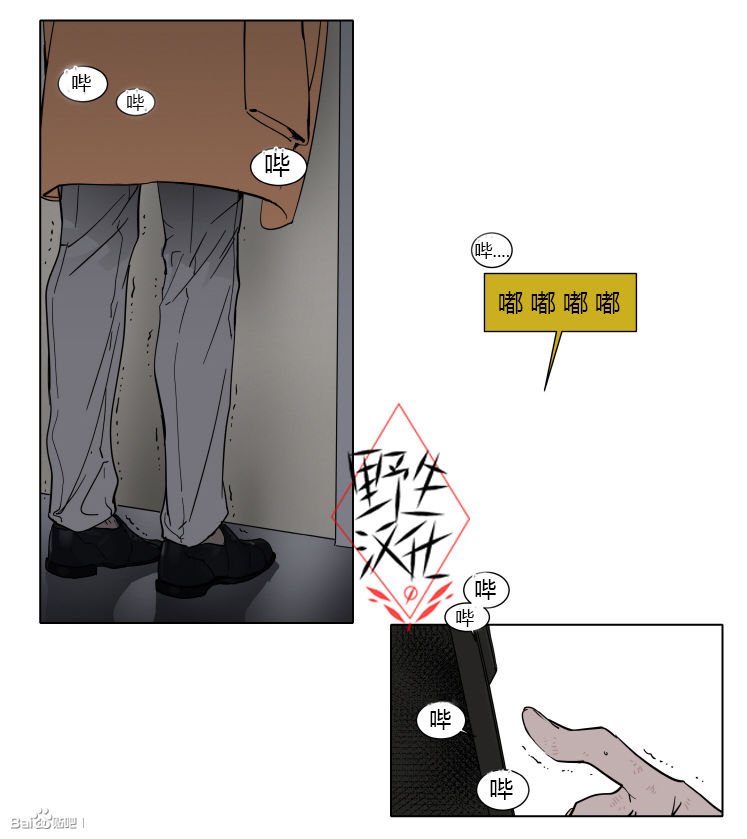 被驯服的遗产漫画免费阅读最新下拉式漫画,第32话3图