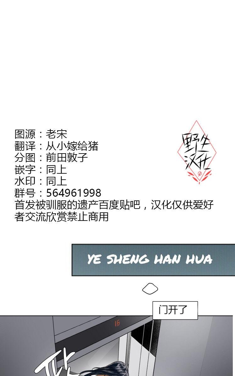 被驯服的遗产漫画免费阅读最新下拉式漫画,第32话1图