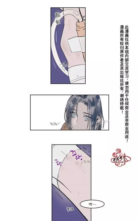 被驯服的遗产29漫画,第10话4图