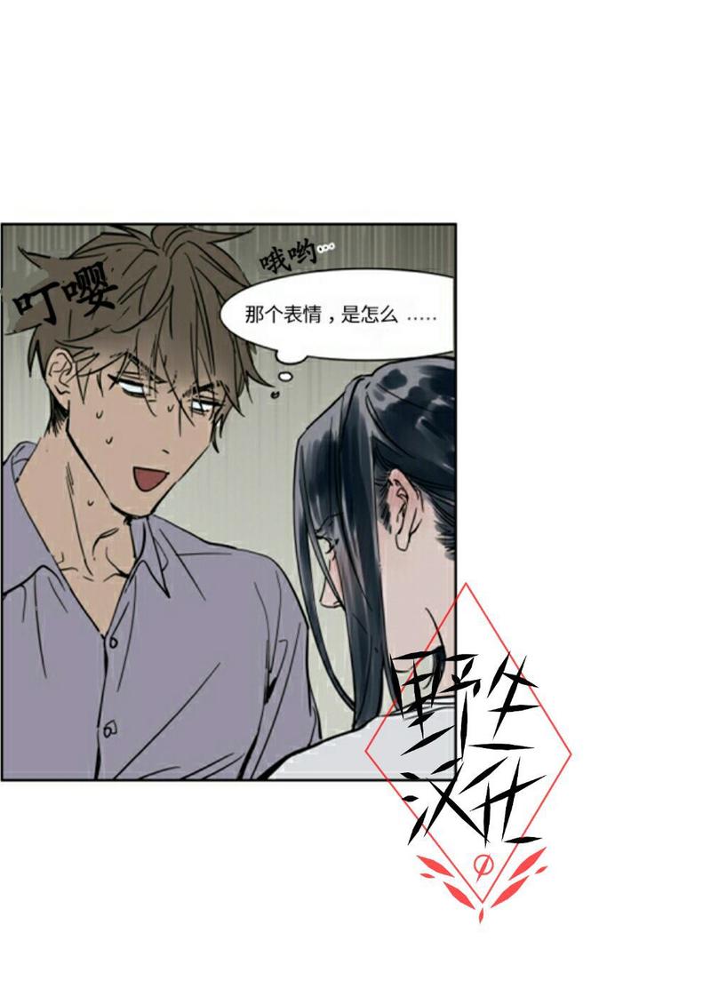 被驯服的遗产40话漫画,第27话3图