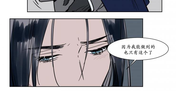 被驯服的遗产 28漫画,第20话5图