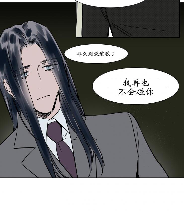 被驯服的遗产 28漫画,第20话3图