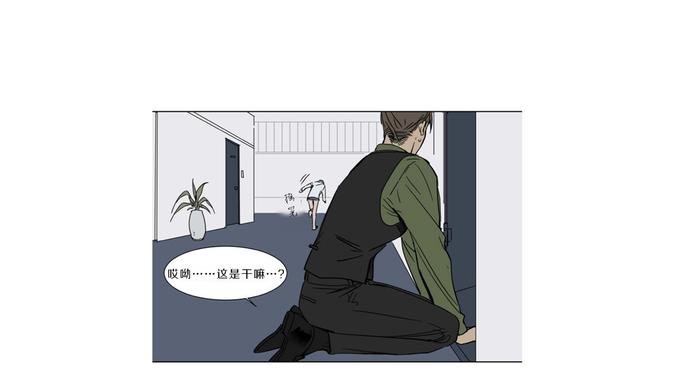 被驯服的遗产在哪个漫画app能看漫画,第24话2图